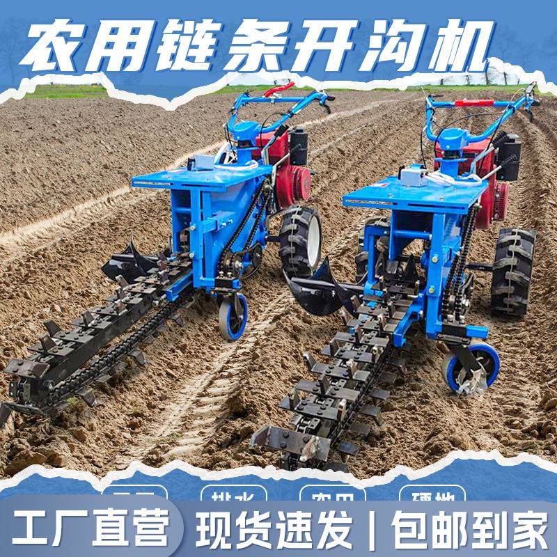 链条开沟机手扶自走式农田种植偏排水开沟电缆埋管深沟管道开槽机