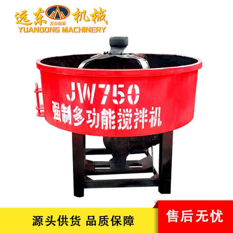 定制750型平口搅拌机朝天锅立式砂浆混凝土搅拌机二次细石储存罐