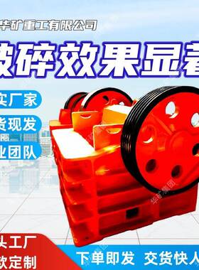 破碎力强鄂式破碎机结构坚固鄂式破碎机PEF250×400鄂式破碎机