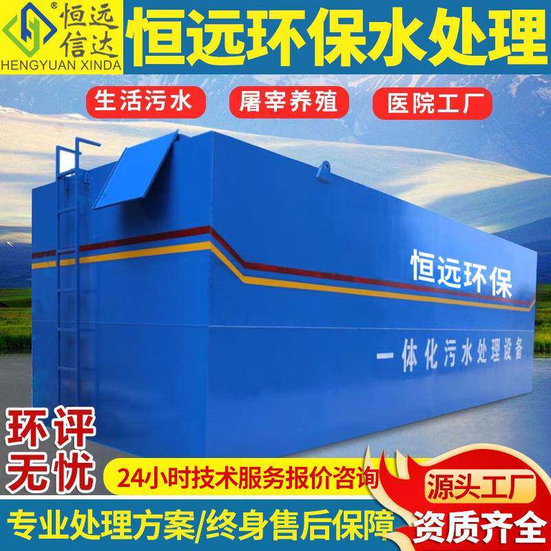 市政生活工业食品厂新农村改造医院MBR地埋式一体化污水处理设备