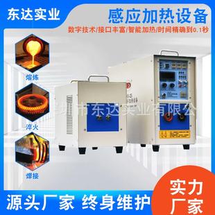 供应高频淬火高频退火不锈钢淬火齿轮淬火高频感应淬火设备