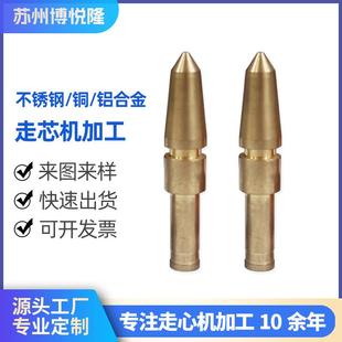 走心机加工铜件加工汽车配件精密五金小零件加工数控走芯机加工
