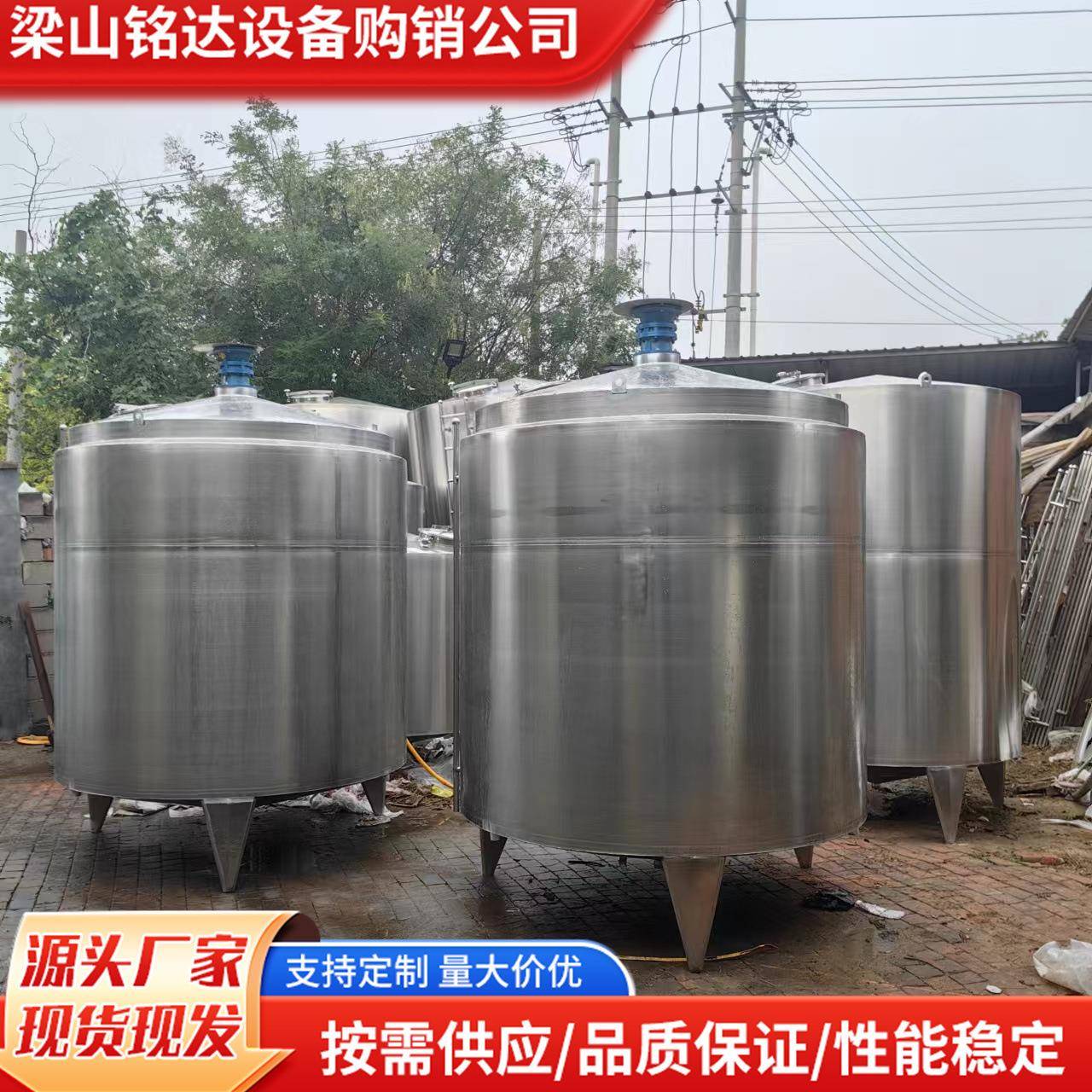 九成新不锈钢搅拌罐304不锈钢搅拌罐现货1000升电加热搅拌罐