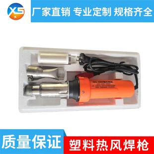 塑料焊枪W土工膜修补热风枪可调温塑料热风焊枪塑料热风枪