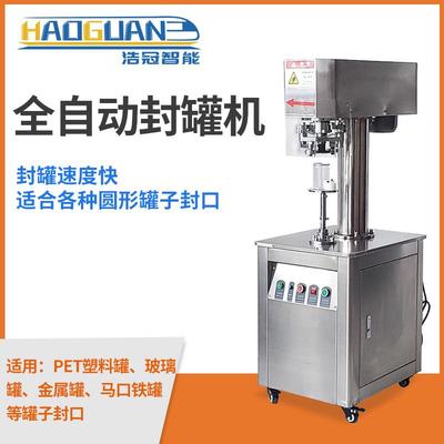半自动马口铁罐头封罐机易拉盖易撕膜封口机奶粉罐纸罐封盖机