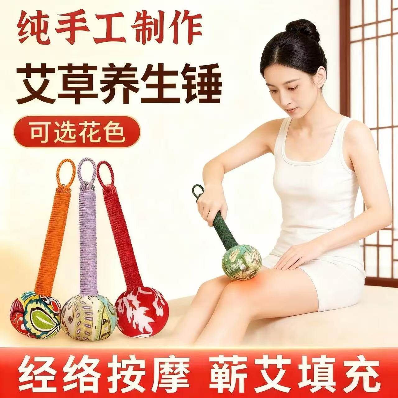 艾草锤按摩锤养生锤艾灸锤锤子敲打经络敲背捶背器艾叶中医敲打锤图片