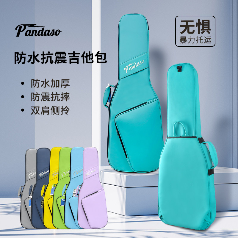 PANDASO吉他包加厚可托运防水劳伦电吉他专用袋高颜值吉他琴包