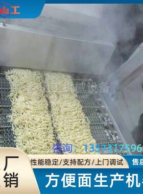 机电一体化青稞面荞麦面生产线设备 方便面生产加工流水线
