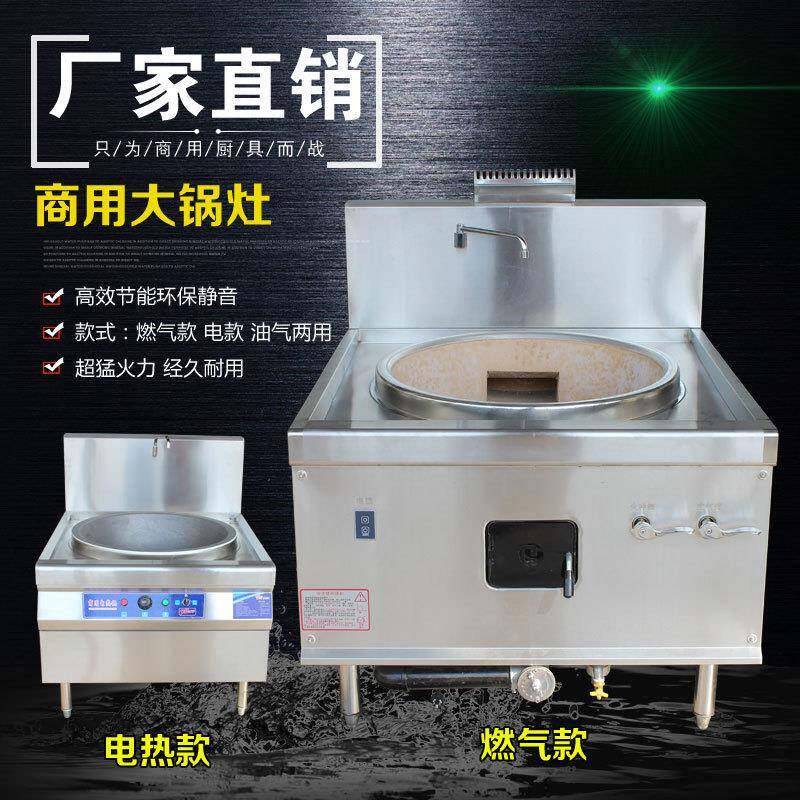 商用不锈钢大锅灶猛火灶煤气灶天然气灶柴油灶灶台