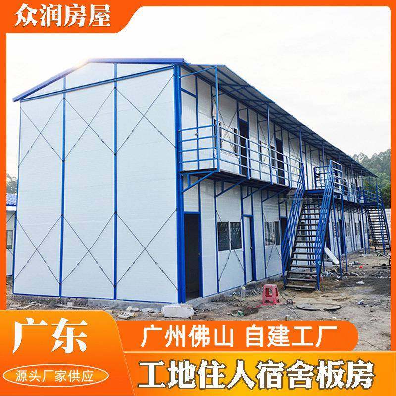 厂家工地住人宿舍板房惠州活动板房岩棉板移动集成房屋住人箱房,基础建材,轻钢别墅,淘宝优惠券,粉丝福利购,淘宝优惠卷
