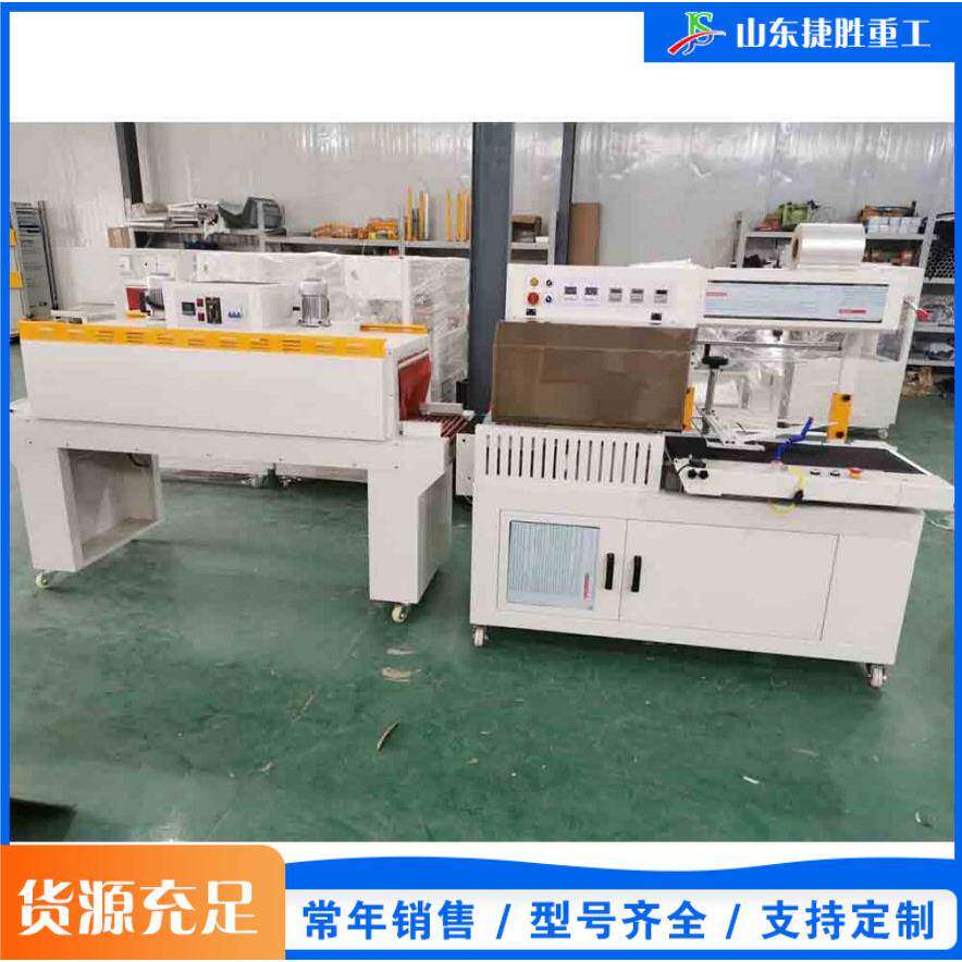 全自动热收缩包装机 礼品盒薄膜收缩包装机 日化纸箱热塑封膜机