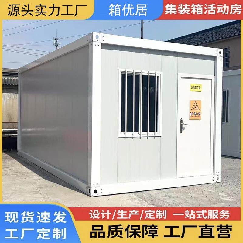 集装箱板房住人办公室厂家直供彩钢集成房屋框架简易组装活动板房,基础建材,轻钢别墅,淘宝优惠券,粉丝福利购,淘宝优惠卷
