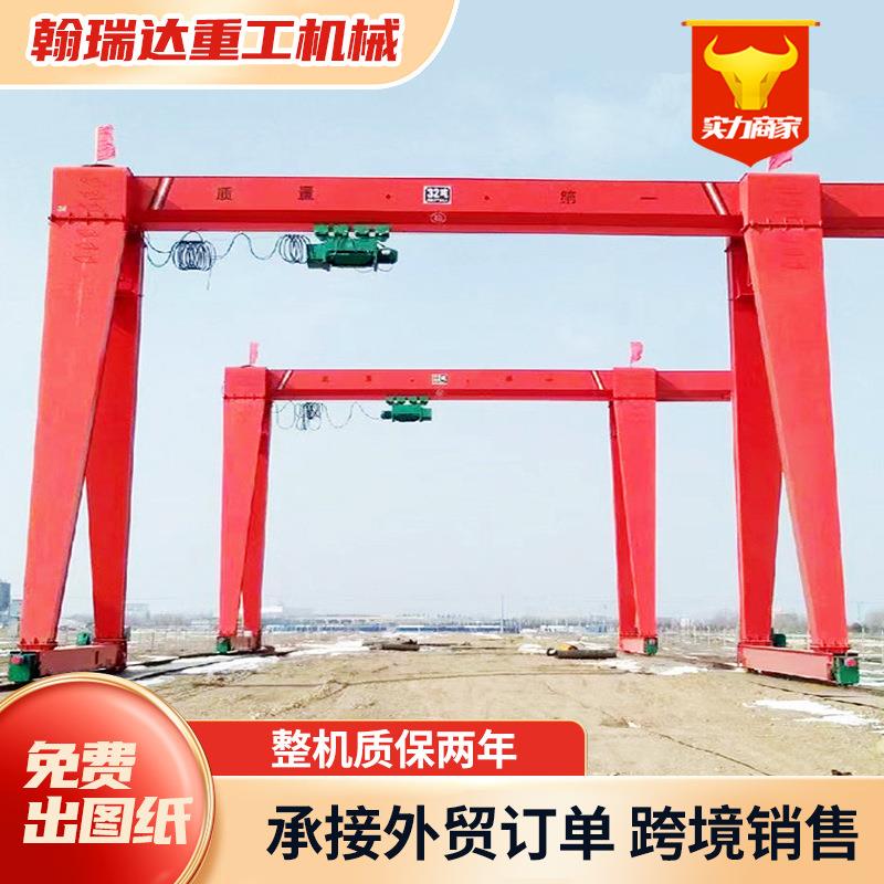 10吨龙门吊起重机室外货场吊运门式起重机工业航吊大型单梁龙门吊
