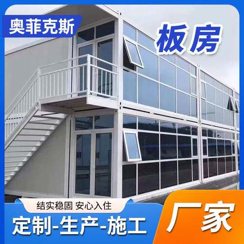 活动板房快拼集成房屋集装箱板房带装修住人箱房带卫生间公室