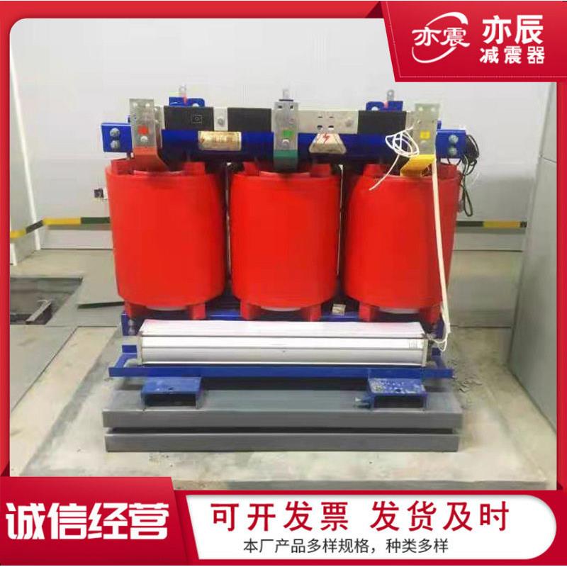 定制干式变压器矩阵式震器空调风机震平台台座振垫降噪避震