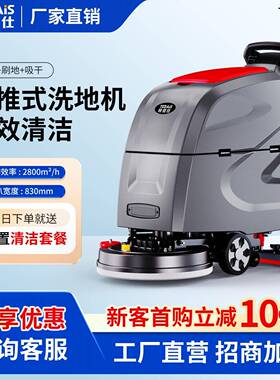 03TX50工厂车间手推式工业洗地机商场超市物业扫吸拖一体机