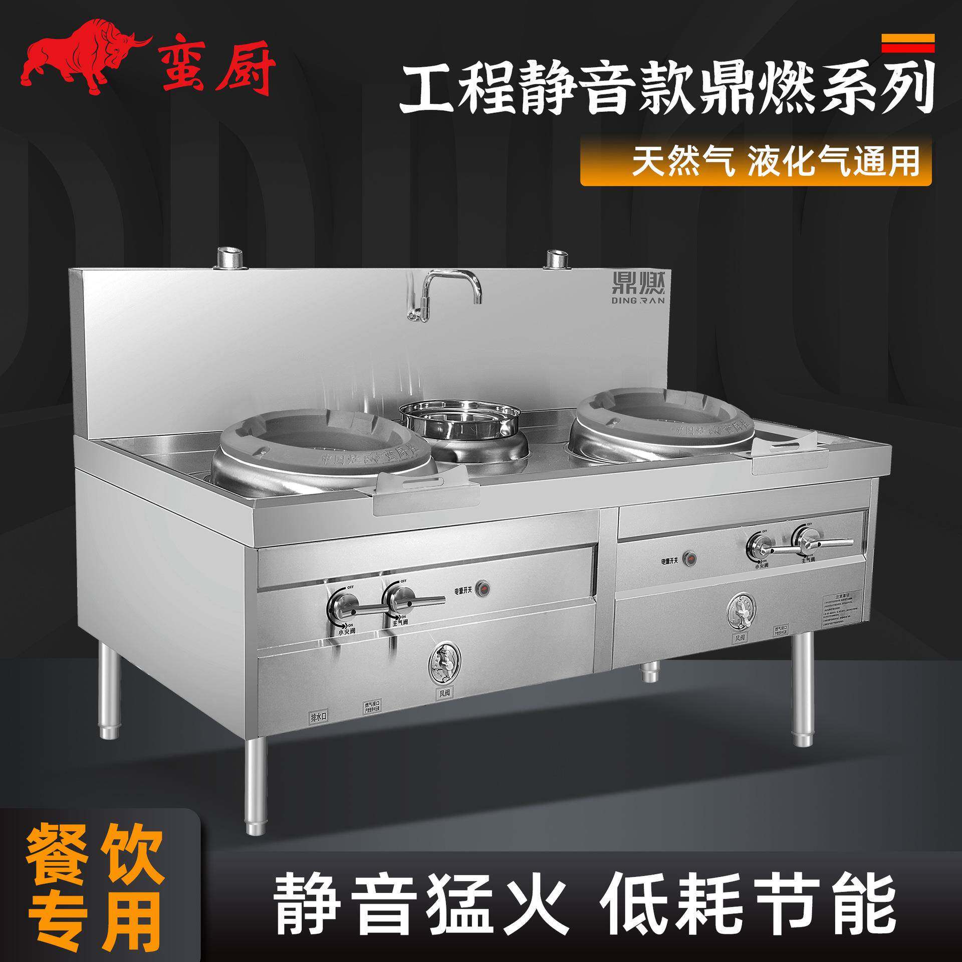 蛮厨鼎燃系列商用燃气灶大锅灶天然气液化气不锈钢单灶双灶爆炒炉