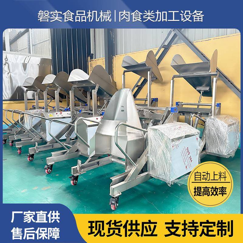 搅拌机提升入料机灌肠机升降倒料设备滚筒机自动倒料可移动上料机