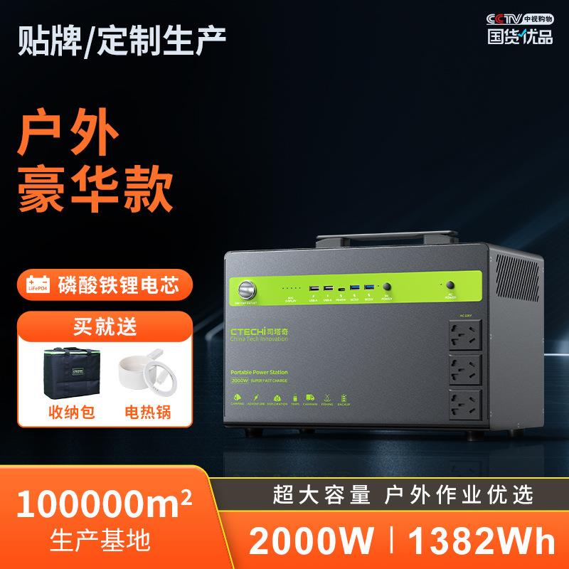便携式户外电源2000W大功率双向逆变快充UPS后备储能电源