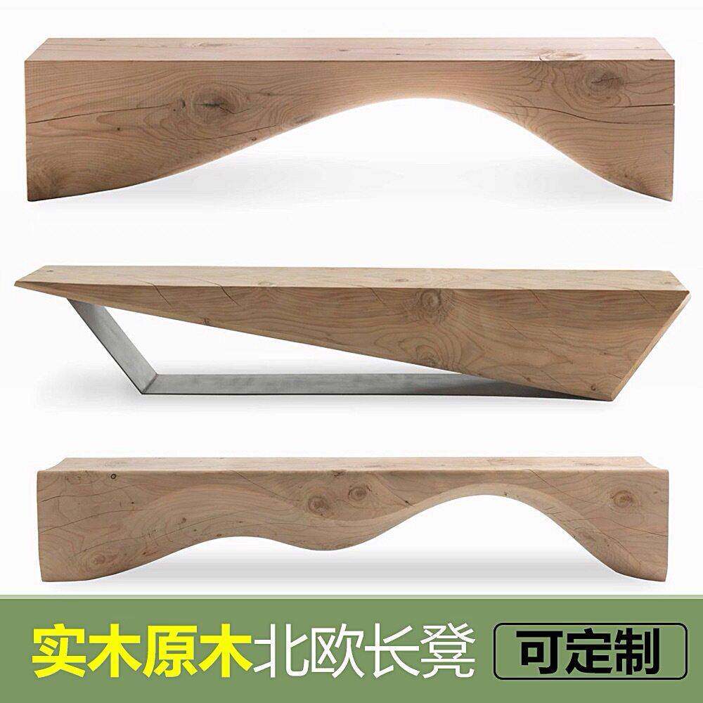 个性创意实木排椅商场多人等候椅家用长条凳设计师艺术服装店原木