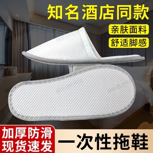 宾馆民宿美容院专用家用待客加大厚防滑可定制LOGO 酒店一次性拖鞋