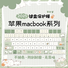 适用于苹果电脑键盘保护膜macbookpro键盘膜air电脑mac笔记本M2贴14寸M3全覆盖macbookairm2 macpro16 M4 15