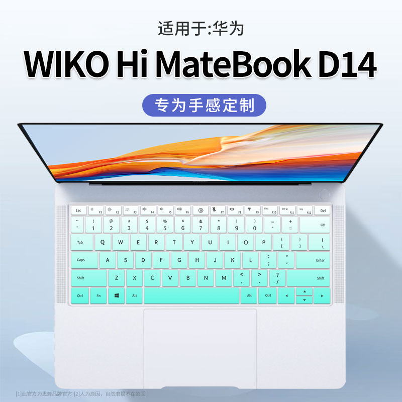 华为WIKOHiMatebookD14键盘膜