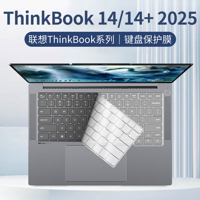 适用联想ThinkBook1414+键盘膜