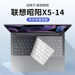 14全能版 思舞适用联想昭阳X5 14英寸键盘膜X5 14屏幕贴膜 AHP031笔记本保护膜X5 IRH电脑硅胶防尘垫X3
