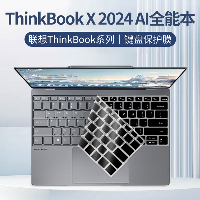 适用2025款联想ThinkBookX键盘膜