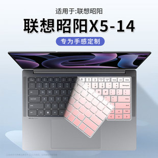 IML笔记本保护膜IRP IRL AHP ABU电脑防尘垫14英寸屏幕钢化贴膜 IRH 思舞适用联想昭阳X5 IRH键盘膜X5