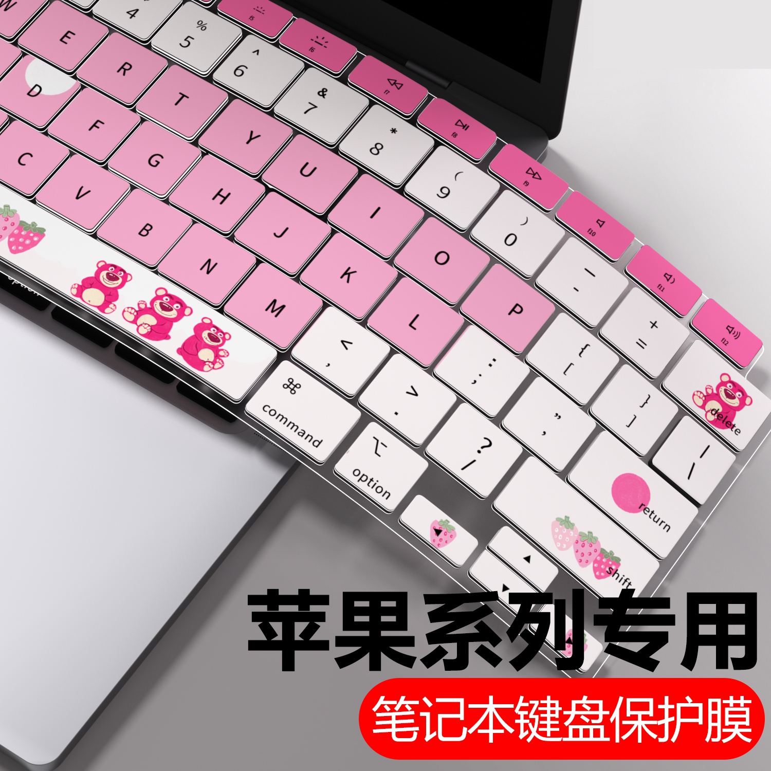 苹果系列笔记本键盘膜