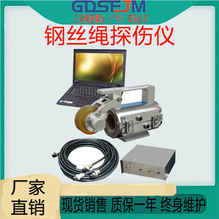 便携式钢丝绳探伤仪 电梯钢丝探伤仪 煤矿起重机无损索道钢丝探伤