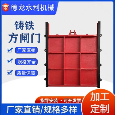 厂家直销铸铁闸门 河渠灌溉通用双向止水方闸门 水利工程方形闸门