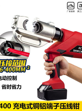 充电式液压钳EC400 电动液压压接钳压线钳16-400mm2促销款