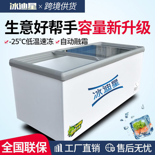 大容量卧式冰柜冷冻展示柜超