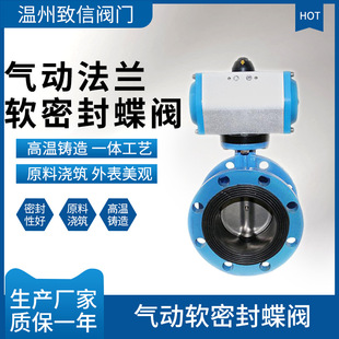 不锈钢碳钢 快速切断阀 气动法兰软密封蝶阀 16Q D641X
