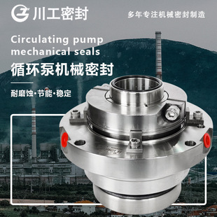 50DT 机封50dt A30 50DT30脱硫泵 b40 离心泵机械密封