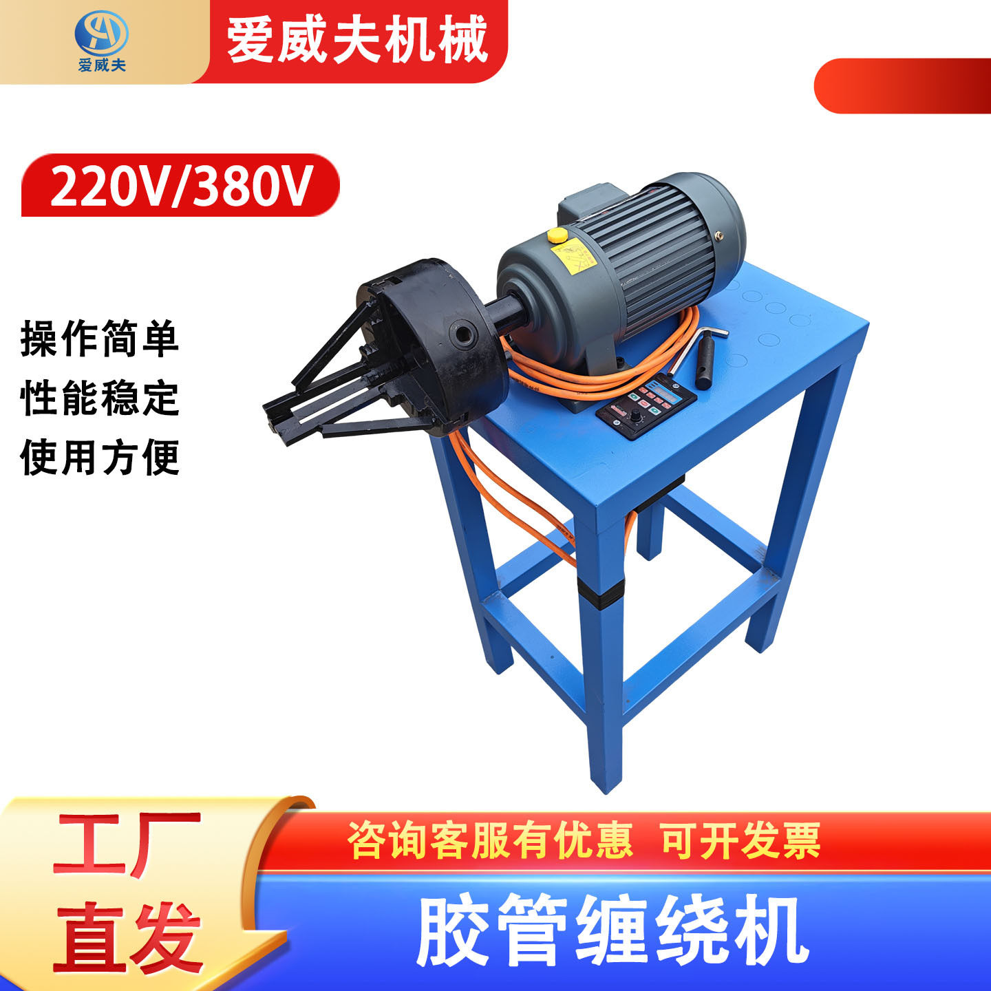 胶管缠绕机液压油管缠绕机高压胶管护套缠绕机螺旋保护套缠绕机
