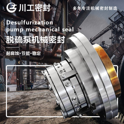 耐腐蚀密封件 LC1000/1300II\LC80/1000II-3/4-P120E/F机械密封