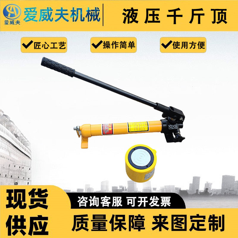 液压千斤顶超薄分离式千斤顶30T/50T手动液压千斤顶起重工具
