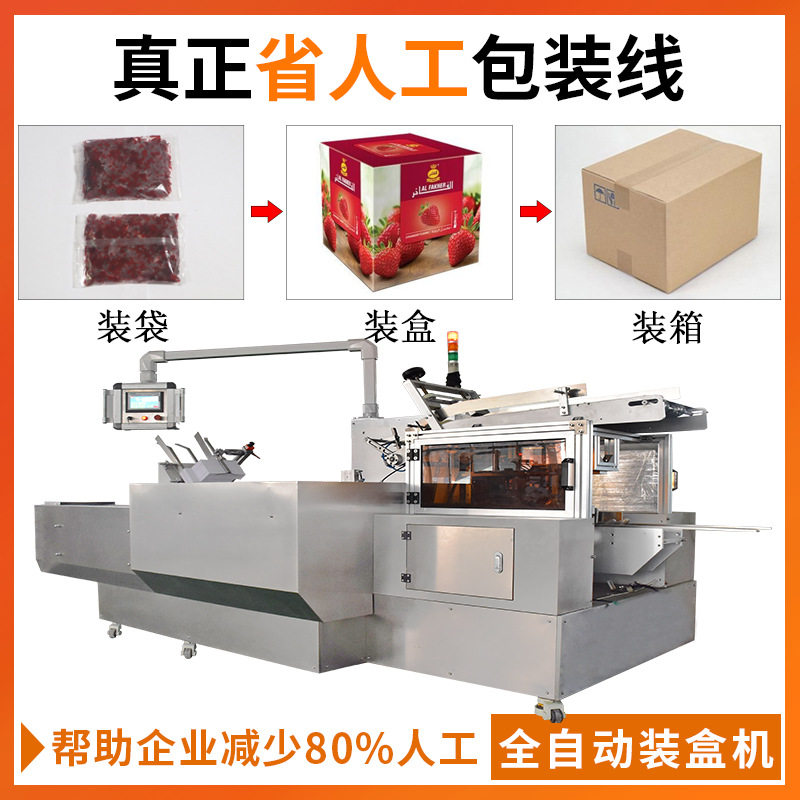 自动装袋水烟膏装盒机 阿拉伯水烟炭装盒机器 多功能纸盒装箱机,五金/工具,封边机,淘宝优惠券,粉丝福利购,淘宝优惠卷