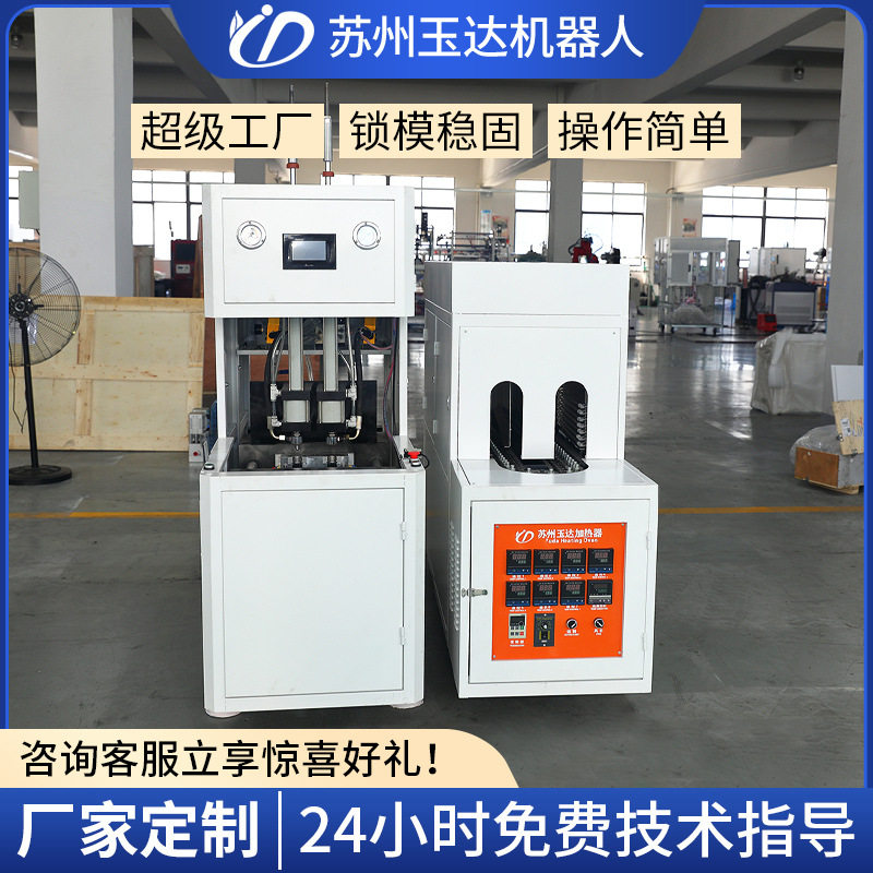 厂家热销半自动吹瓶机  pet2L-20L广口瓶食用油吹塑机塑料吹瓶机,机械设备,涂装设备,淘宝优惠券,粉丝福利购,淘宝优惠卷