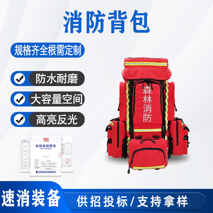 大容量医疗卫生救援登山包抗震救灾应急包双肩背包急救背囊