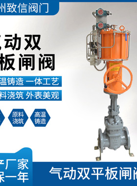 气动法兰单双平板闸阀 有无导流孔天然气 Z643/4WF/H/Y-16P/C阀门