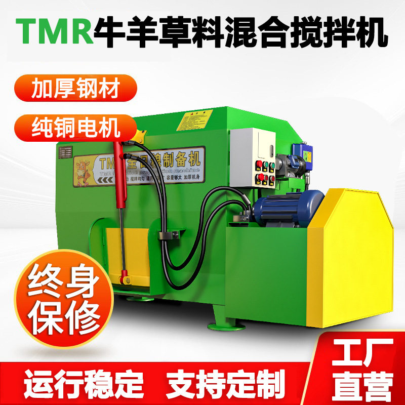 tmr全日粮混合搅拌机双轴粉草拌料机牛羊饲养全自动全日粮制备机,农机/农具/农膜,种子包衣机/搅拌机,淘宝优惠券,粉丝福利购,淘宝优惠卷