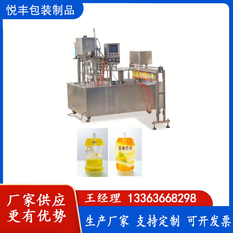 各种容量饮料l吸嘴袋灌装机,果汁自立袋旋盖灌装机,办公设备/耗材/相关服务,灌装机,淘宝优惠券,粉丝福利购,淘宝优惠卷
