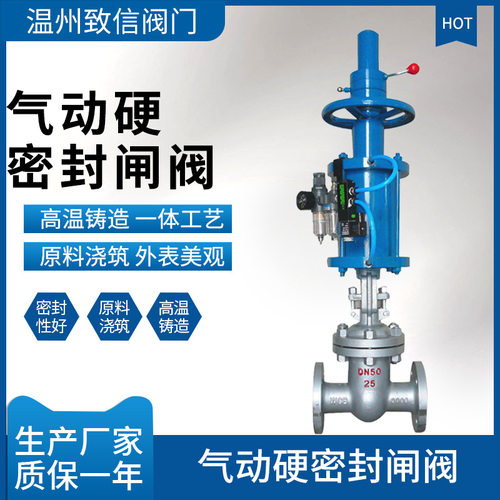 气动法兰闸阀 Z641H-16/25/40/64C/P 高压高温气动硬密封闸阀 DN