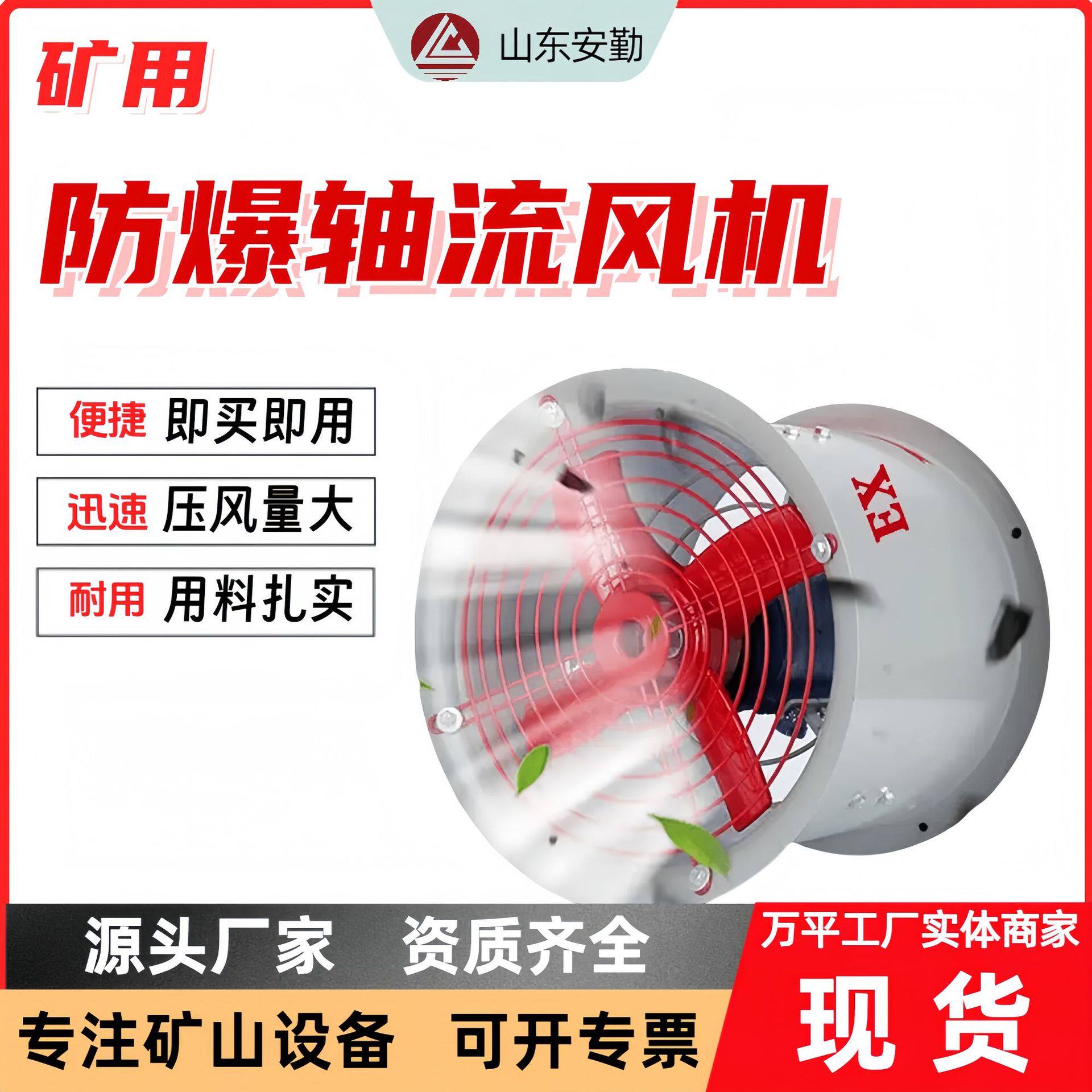 防爆轴流风机CBF-400工业风机防爆排风扇施工通风设备轴流风机