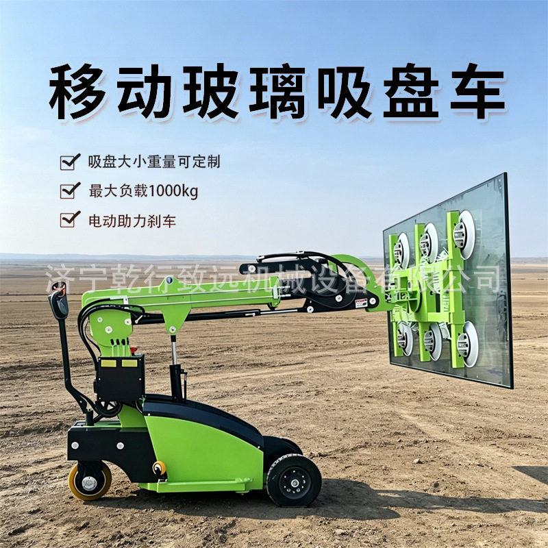 大吸力液压旋转玻璃安装机械手真空吸盘车石材门窗幕墙专业搬运车
